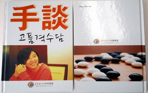 ‘바둑의 품격’을 넘어 ‘고품격 수담’까지 